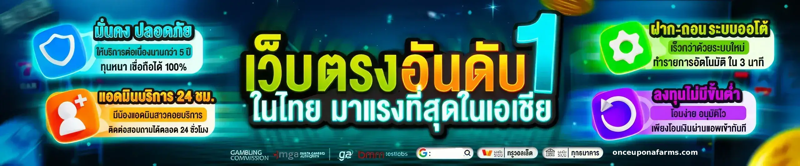 รวมสล็อตเครดิตฟรีล่าสุด