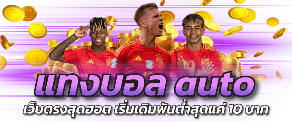 รวมสล็อตเครดิตฟรี ถอนได้จริง