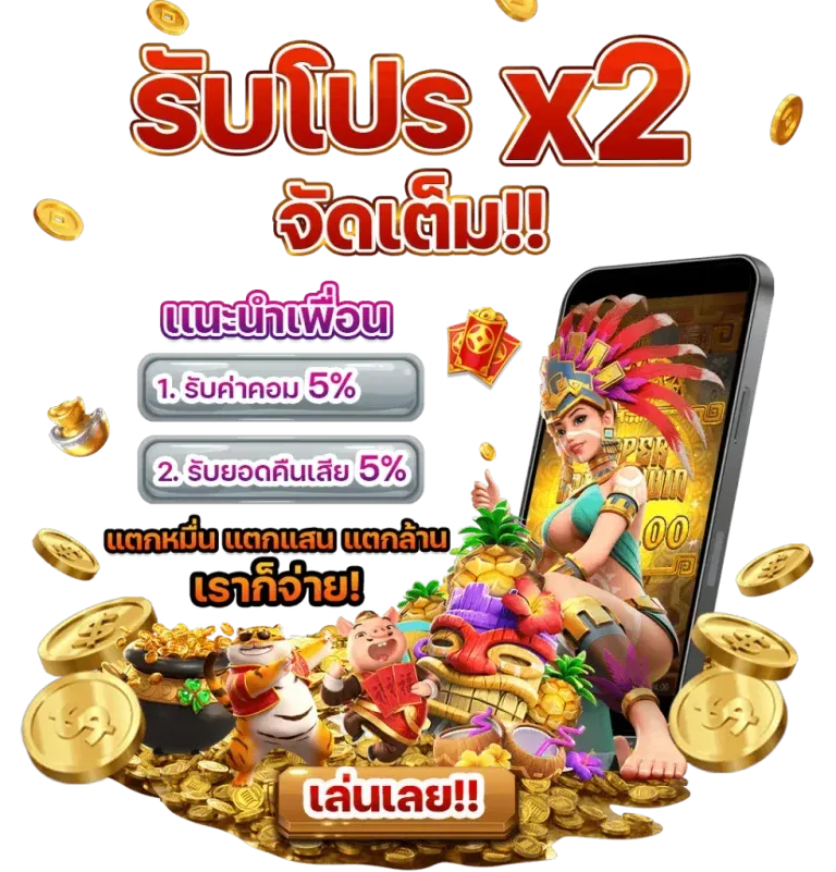 รวมสล็อตเครดิตฟรี เว็บตรง